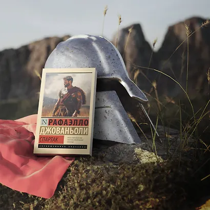 Спартак - фото 7