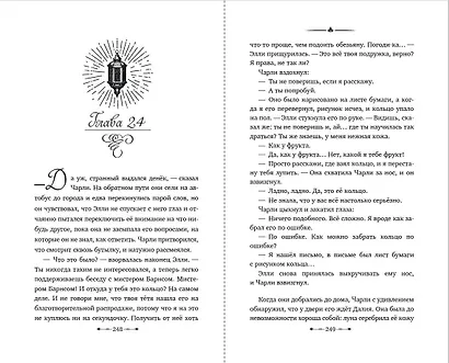 Магический поединок - фото 7