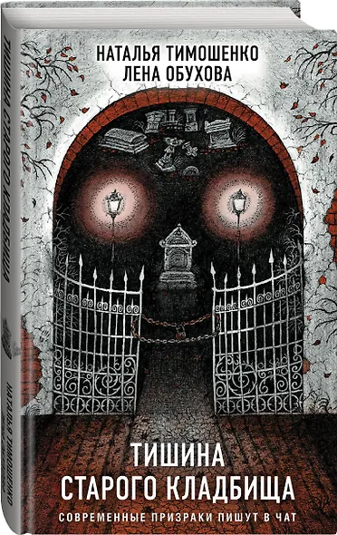 Тишина старого кладбища - фото 3