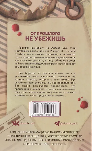 Холодный ветер - фото 2