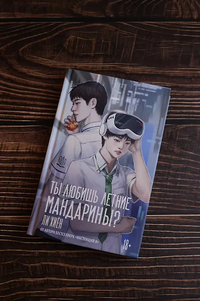 Ты любишь летние мандарины? - фото 7