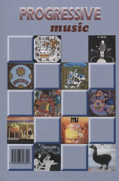 Прогрессивная музыка, выпуск 3 - фото 2