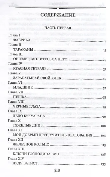 Малыш - фото 4