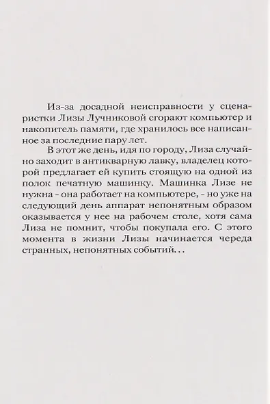Машинка - фото 2