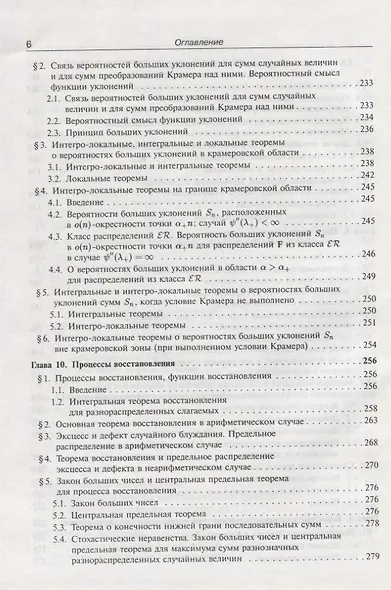 Теория вероятностей (Боровков) - фото 5