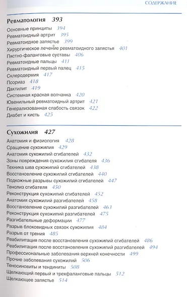 Диагностическая дерматоскопия. Иллюстрированное руководство - фото 6