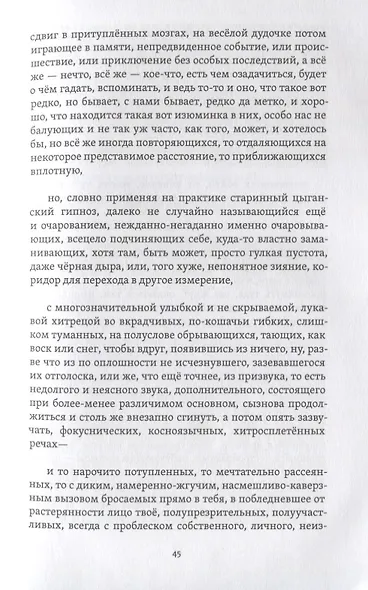 Чистое время - фото 5
