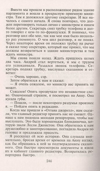 История мирового шпионажа. Легендарный шеф ЦРУ о суперагентах всех времен и народов - фото 6