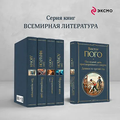 Последний день приговоренного к смерти. Девяносто третий год - фото 6