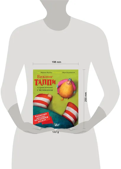 Викинг Таппи и приключение с великаном - фото 3