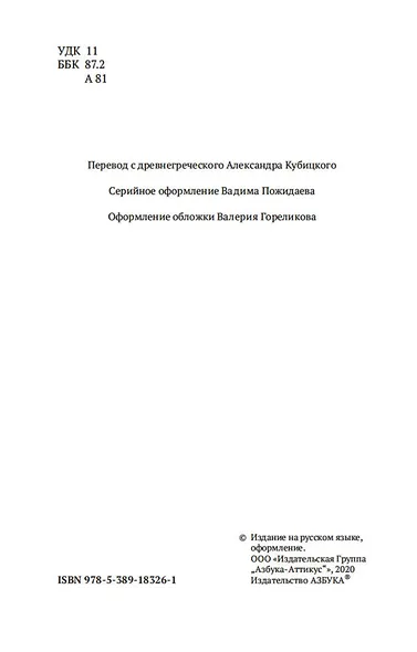 Метафизика - фото 8