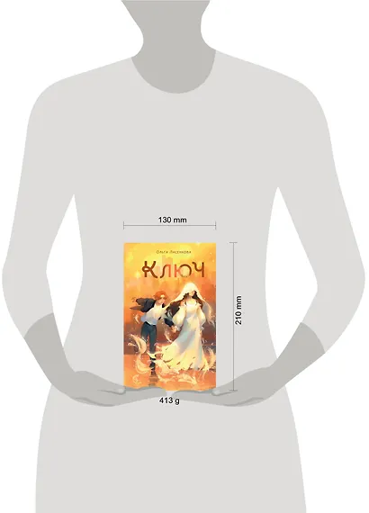 Ключ - фото 8