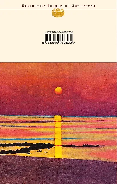 Здравствуй, грусть. Романы - фото 2