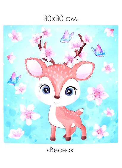 Набор для творчества ТМ Origami Алмазные узоры. Весна. 30*30см арт. 06578 - фото 1