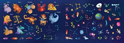 Космос - фото 2