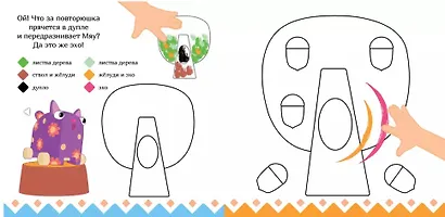 Дружная компания. Пальчиковые раскраски - фото 4