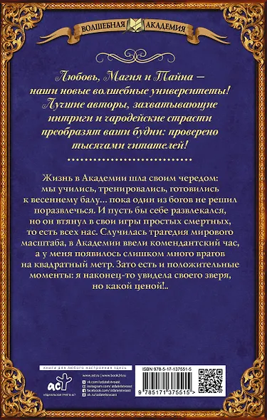 Ошибка богов. Вырастить зверя - фото 2