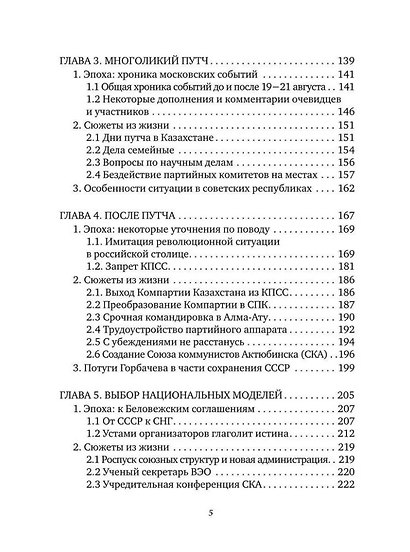 Время транзита: начало 90-х. Автобиографическое эссе «Эпоха и сюжеты». Часть 2 - фото 3