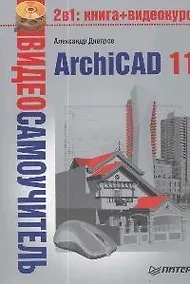 ArchiCAD 11 - фото 1