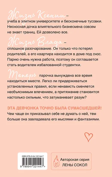 Водитель для дочери - фото 2