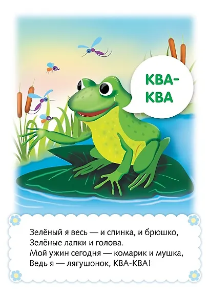 Что как звучит? Кто как говорит? Набор из 32 обучающих карточек - фото 3