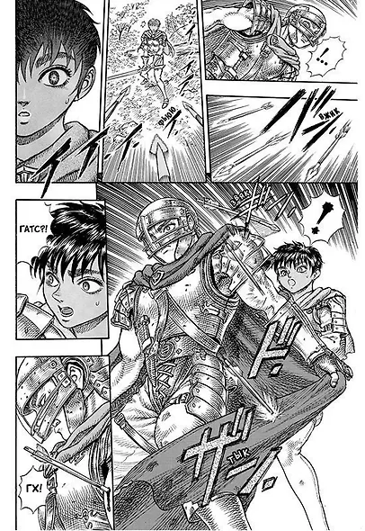Берсерк. Том 4 (Berserk). Манга - фото 3