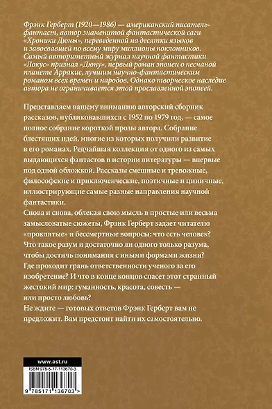 Машина бытия (сборник) - фото 2