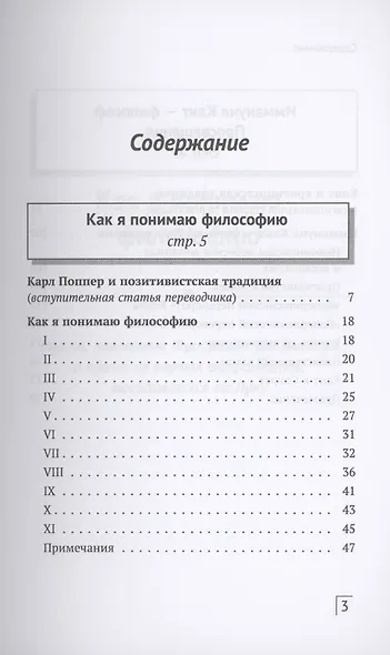 Все люди философы. Как я понимаю философию. Иммануил Кант философ просвещения - фото 2