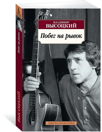 Побег на рывок - фото 2