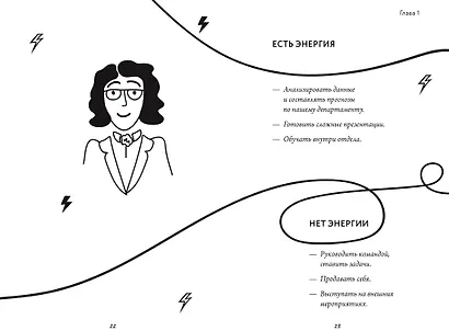 Работа, которая заряжает. Как не выгореть, занимаясь любимым делом - фото 4