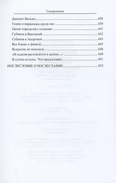 Русские поэты. Предсказанный уход - фото 9