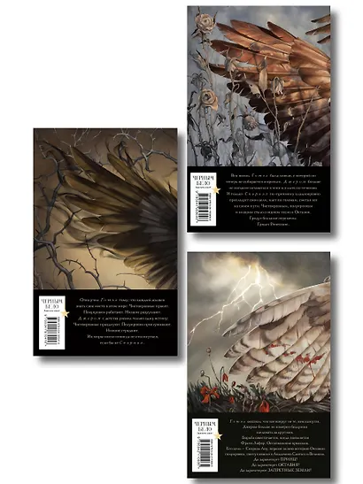 Комплект "Песнь Сорокопута" (коллекционное издание: 1-3) - фото 2