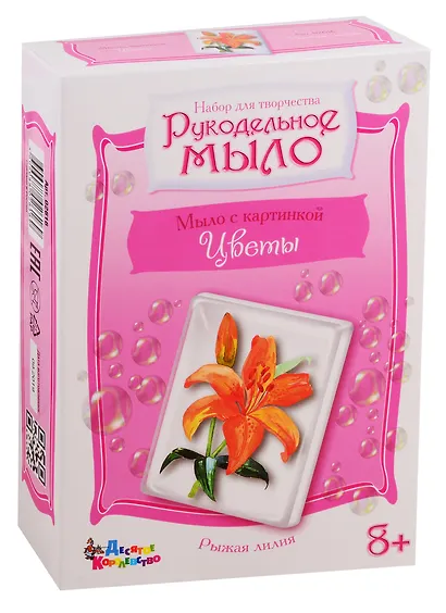 Набор для изготовления мыла.Рукодельное мыло с картинкой Рыжая лилия - фото 1
