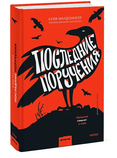 Последние поручения - фото 3