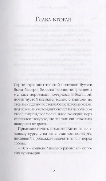 Римские чудеса - фото 6