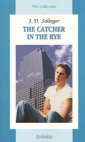 The catcher in the rye. Над пропастью во ржи:  Книга для чтения на английском языке - фото 2