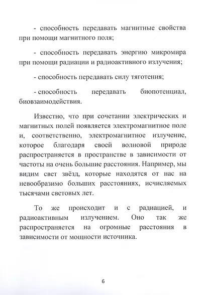 Бог - это совесть - фото 5