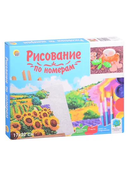 Холст с красками 17х22см по номерам, в коробке (13цв.) Чашечка кофе и печенье (Арт. ХК-8143) - фото 2