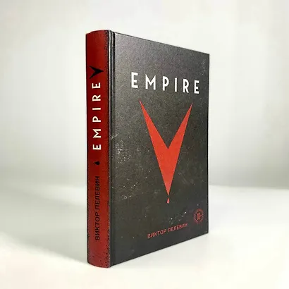 Empire V - фото 5