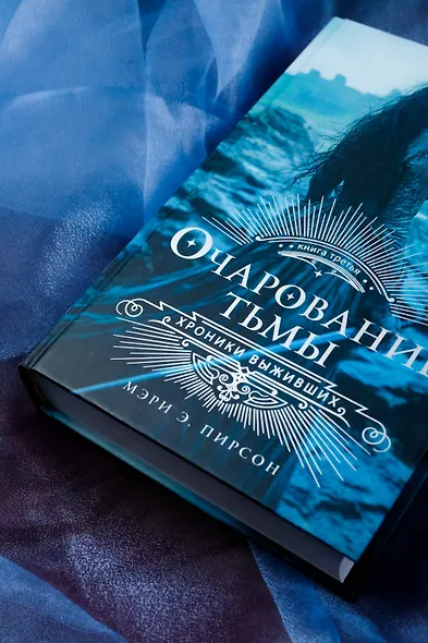 Очарование тьмы - фото 5