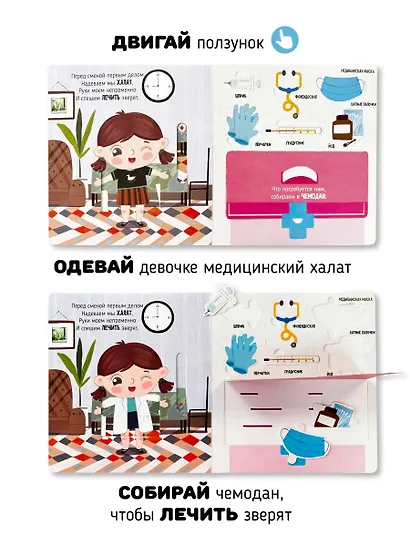 Приключения в больнице - фото 4