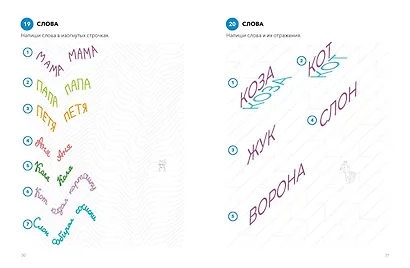 Играй, рисуй. Задания на развитие навыков рисования и письма - фото 10