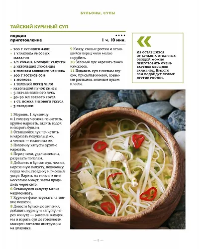 Мясное меню - фото 5