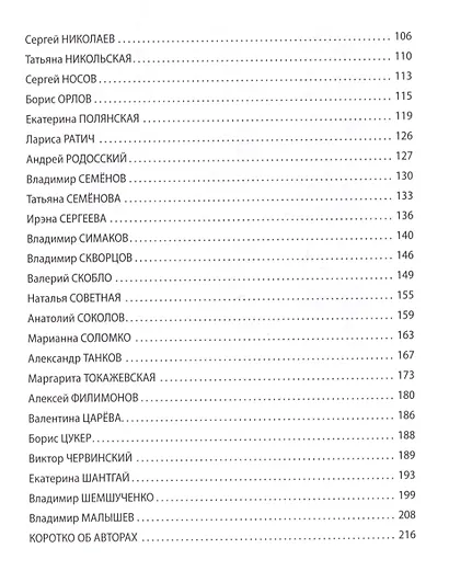 Поэты и революция. Сборник стихов - фото 3