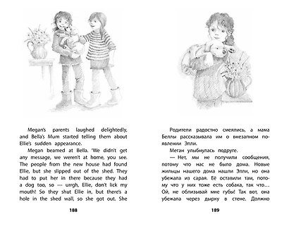 Щенок Элли, или Долгая дорога домой = Ellie the Homesick Puppy - фото 9