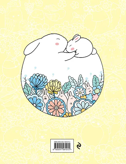 Миллион милых животных - фото 2