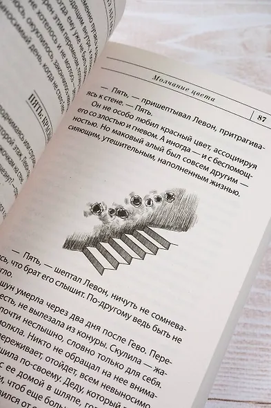 Молчание цвета - фото 9