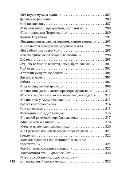 Часовые любви - фото 10