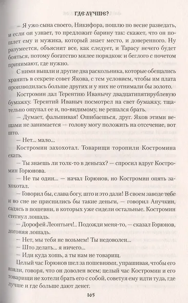 Где лучше? - фото 4