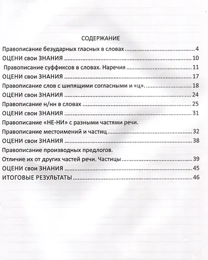 Каникулы. Русский язык 7 класс. - фото 2